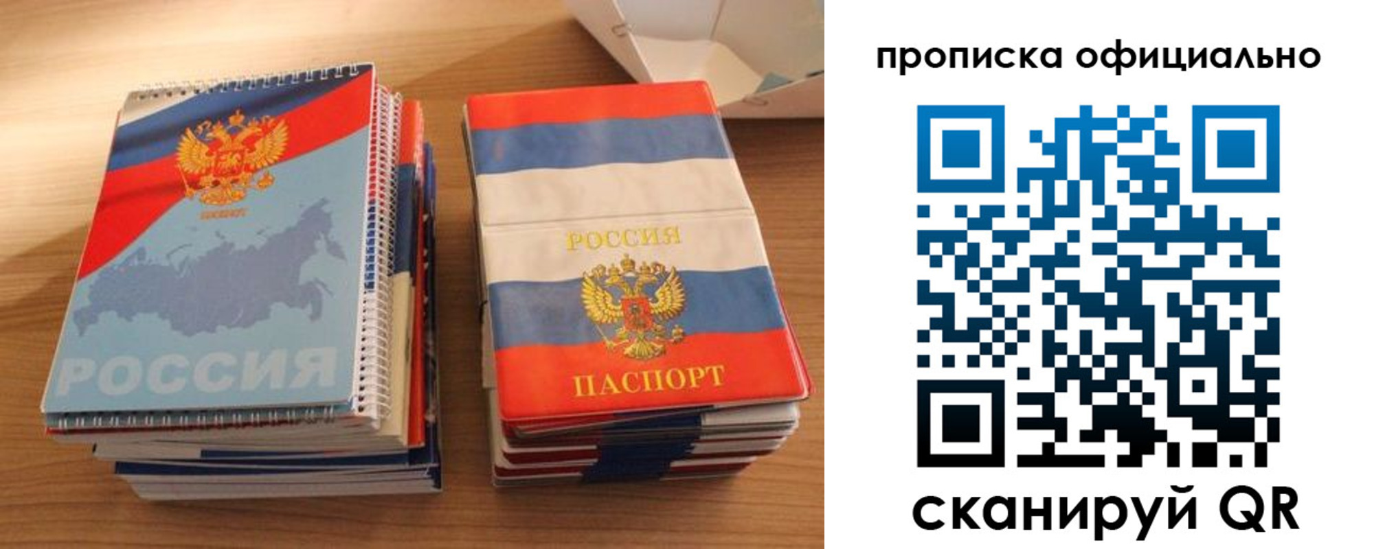 временная регистрация надежно в Назрани