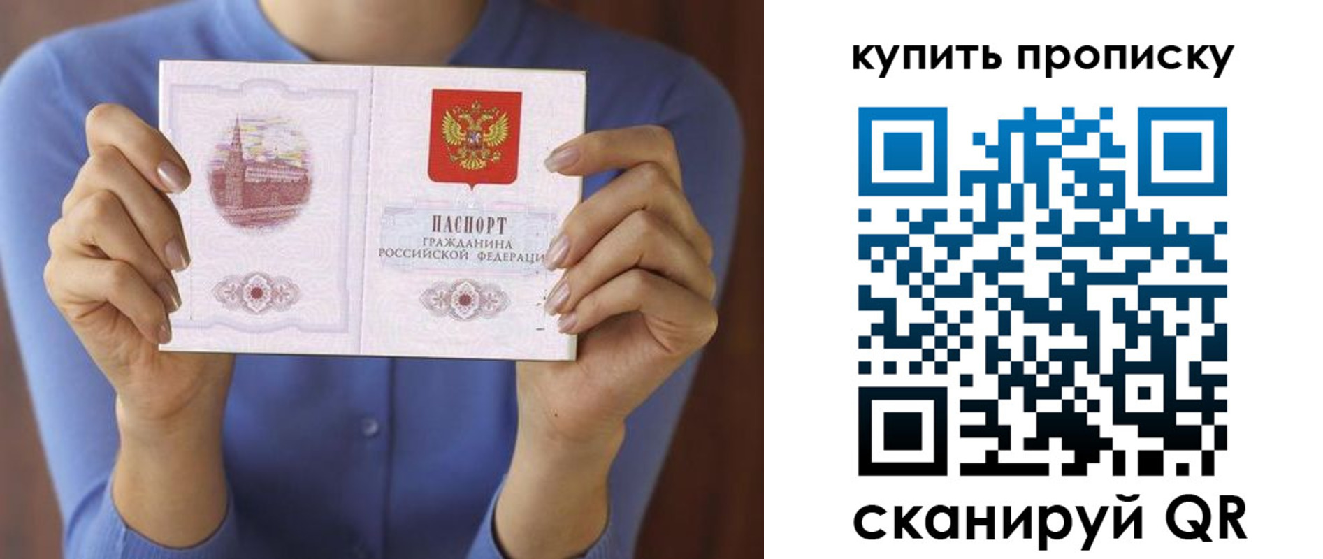 прописка для школы в Назрани