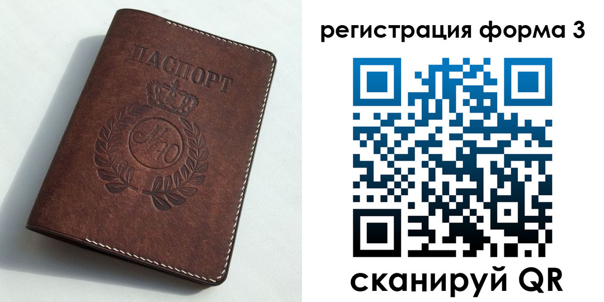 прописка законно в Назрани