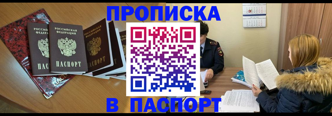 временная регистрация адрес в Назрани